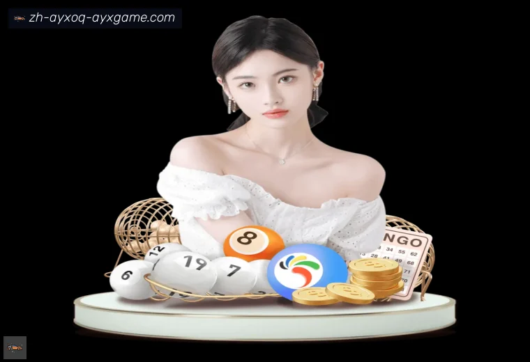 爱游戏APP界面预览