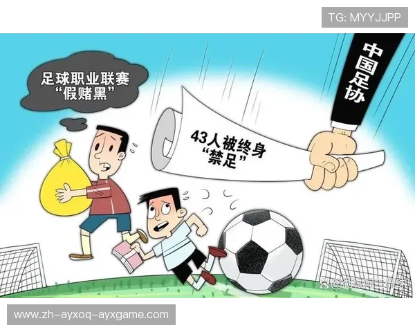 足球数据篡改是否破坏赛事公正性与竞猜平台的运营信任